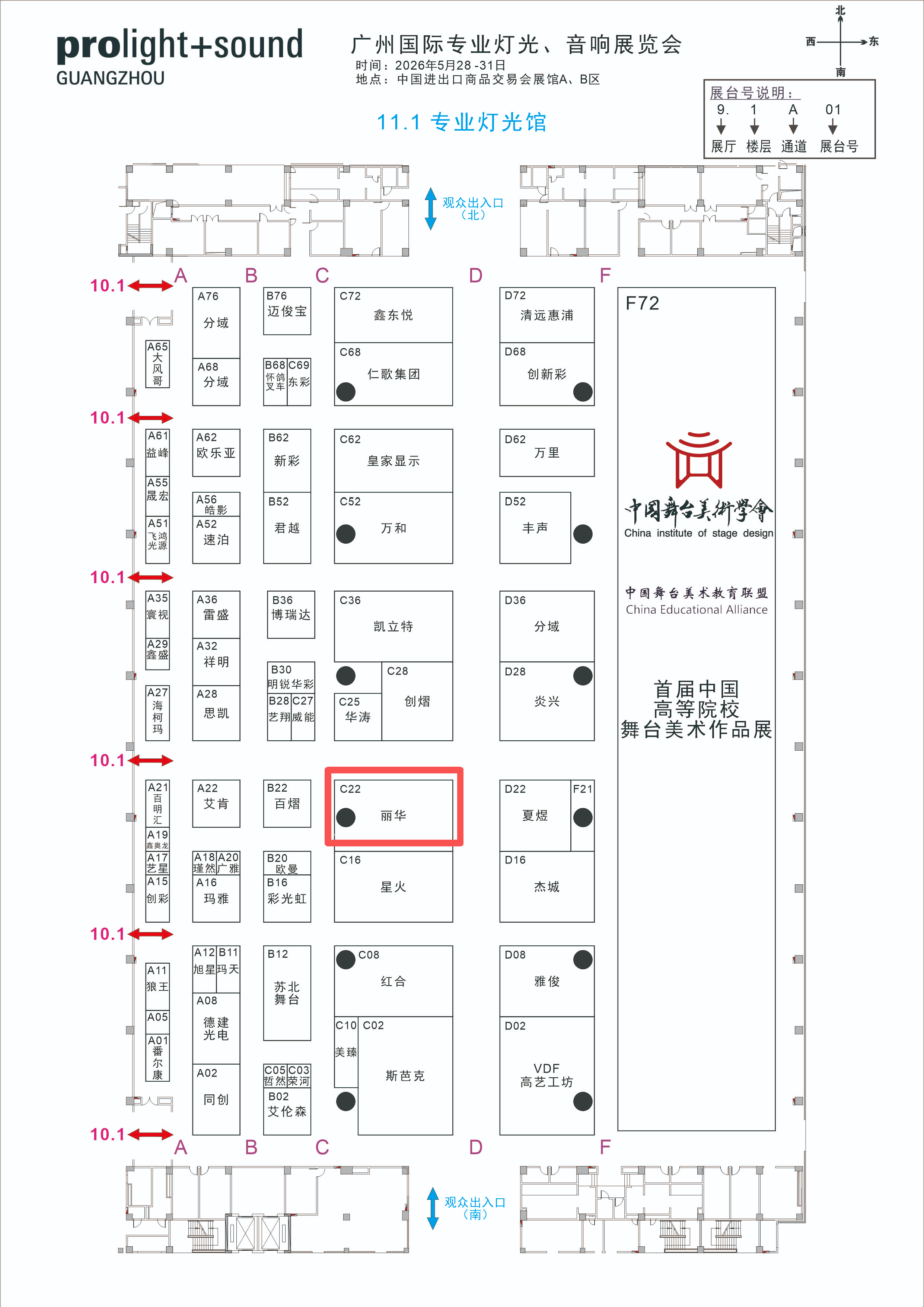 PLSG 2026 Освещение Leahua